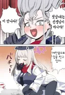 블루아카) 너, 선생님하고 이미 키스는 했어? 아직이겠지.manga