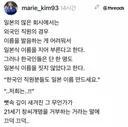 일본식 이름을 안지은 이유.jpg
