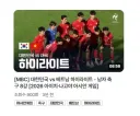 베트남 두 번 죽이는 MBC 유튜브 썸네일