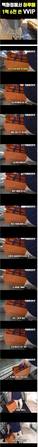 하루에 1억6천 쓰고도 마음이 공허한 1000억대 자산가.