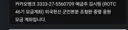 기부)작지만 DMZ 지뢰 사고 부상자 쾌유 기원기부함