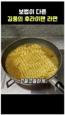 김풍 때문에 이상한 습관 생겼다