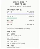 아시안게임 야구 참가 국가 선수들 연봉비교