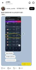 일본회사 다니는 동생한테 문자 옴