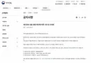 정부24 개인정보 유출