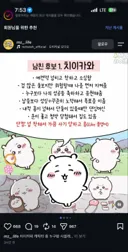 💥현재 닉주디에 이어 퍼지는 중인 모에화 역병..JPG