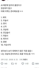 AI 때문에 일자리 줄었다고 징징대지 말고 아예 이쪽도 준비해보셈