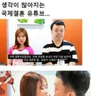 18살 베트남 여성과 결혼한 장애인 (왜소증)
