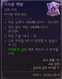 첫 횃불.. 대박??