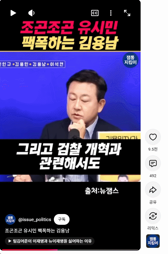 유시민 까는 김용남 수준