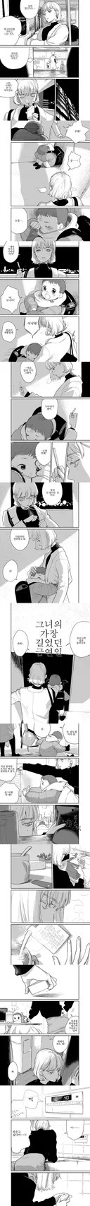 회사원 눈나가 담배 못피는 만화.manga