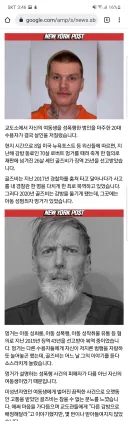 자연사 당한 아동 성범죄자