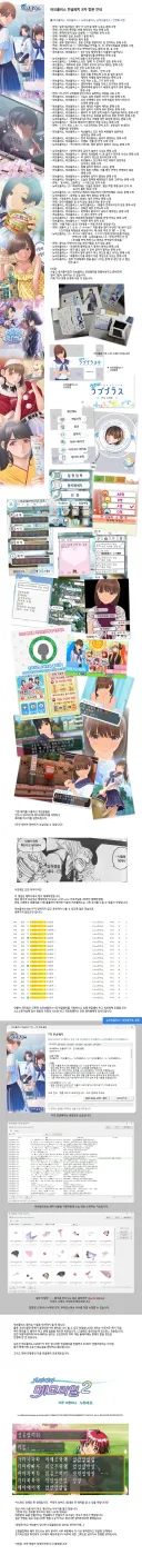 러브플러스 8차 한글패치 One for All Edition 배포