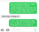 응원소음 항의하자 중간이 없는 집주인