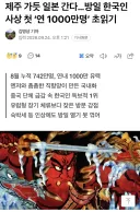 현재 난리 났다는 일본여행 인기 근황