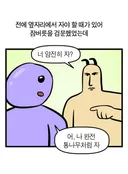 친구랑 같이 잘 때 공감