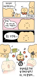 추석특선) 할머니, 저도 재롱 떨 나이는 지났습니다.manhwa