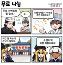 조선엘프) 엘프 앞에서 사망선고나 다름없는 말.manhwa