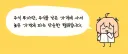 주식투자에 대한 한짤 요약.jpg