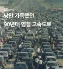 80년대생 기준 아빠가 인자강인 이유