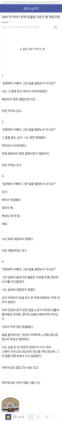 "당소저가 왜 그랬는지 아시오?"