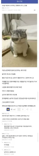 "33살 여자인데 나이먹고 연애하니까 느낀점"