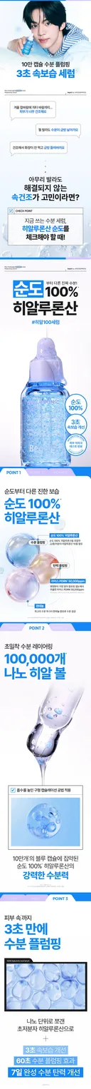 🩵비긴스바이정샘물X더쿠🩵 3초속보습세럼 & 수분광채PDRN미스트 체험단 50인 모집