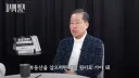 부동산 폭락 1타강사의 인터뷰입니다...jpg
