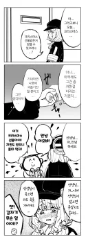 블루아카) 아오바에게 크리스마스 선물 주는.manwha