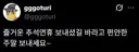 혐)어떤 웹툰의 추석 기념 그림