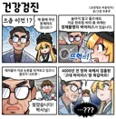 조선엘프) 전염병 아포칼립스의 시작.manhwa