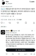 그록에게 물어봤다가 본전도 못 찾는 베트남인