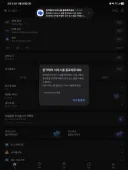 토스 앱 원격제어 쓴다면서 걍 꺼져버리네;;