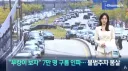 ???: 섬박람회 관광객을 슈킹당했습니다!!!