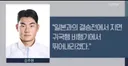 야구국대 김주원 선수 큰일났네요