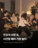 명절에 할 수 있다는 시간 대비 고액 알바 (펌)