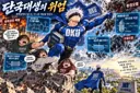 화공과의 위엄