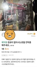 아빠가 팔라고 한거 맞지……?