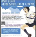 시간을 달리는 소녀 첫개봉때 했던 이벤트