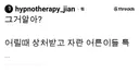 어릴때 상처받고 자란 어른들 특징