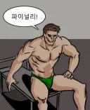 출근 좋아