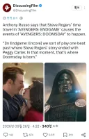 MCU)루소 형제 "캡아 때문에 둠스데이가 일어남"