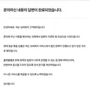 오피셜) 넥슨은 침공 할인 적용 안해줄꺼다