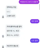 미성년자 임신 스토킹 사건