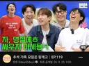 핑계고 추석특집 썸네일 미1쳤음(P)