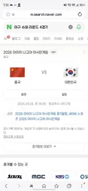 아시안게임 야구 오늘 지면 나라망신