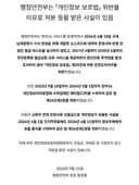 핫게 간 정부24 개인정보 유출 23,4년에 있었던 일임