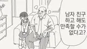 이상성욕4컷)교배아저씨의 위험한 교육.comic