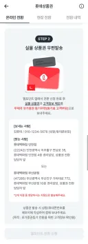 어우... 롯데상품권 포인트 전환 너무 귀찮네