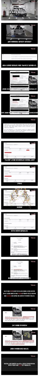 장애인 자리에 주차한 포르쉐 차주 참교육